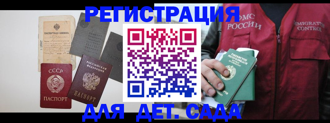 прописка от собственника в Козловке