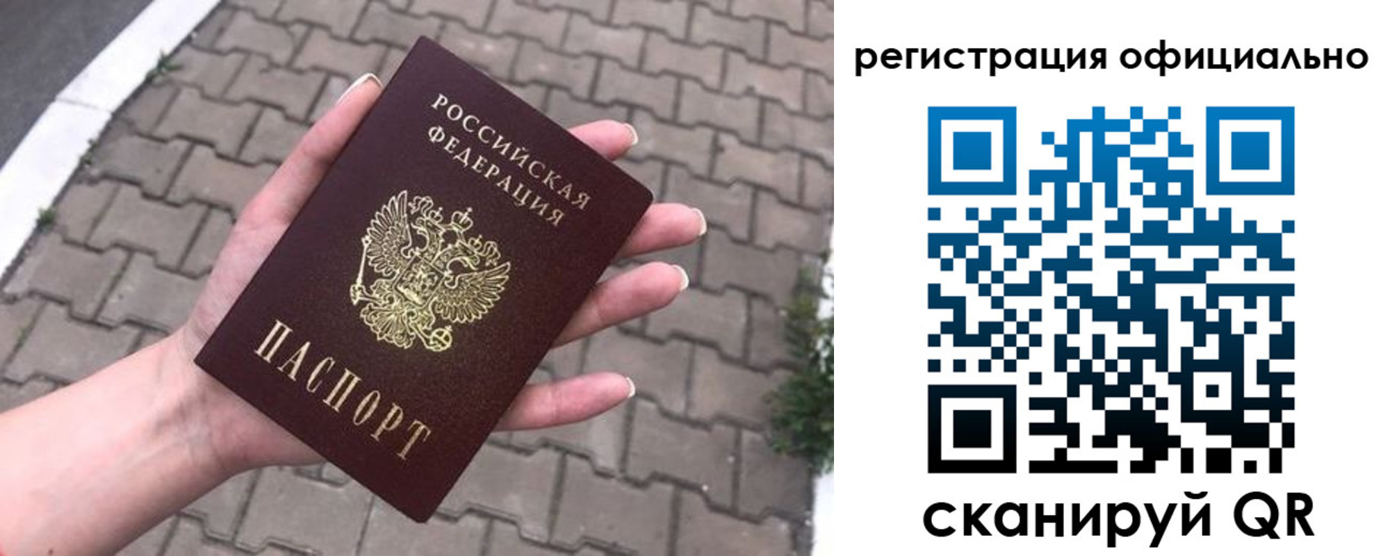 прописка 2025 в Козловке