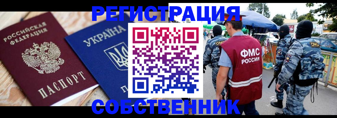 миграционный учет в Козловке