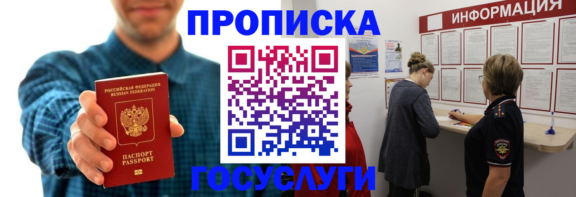 временная регистрация в квартире в Козловке