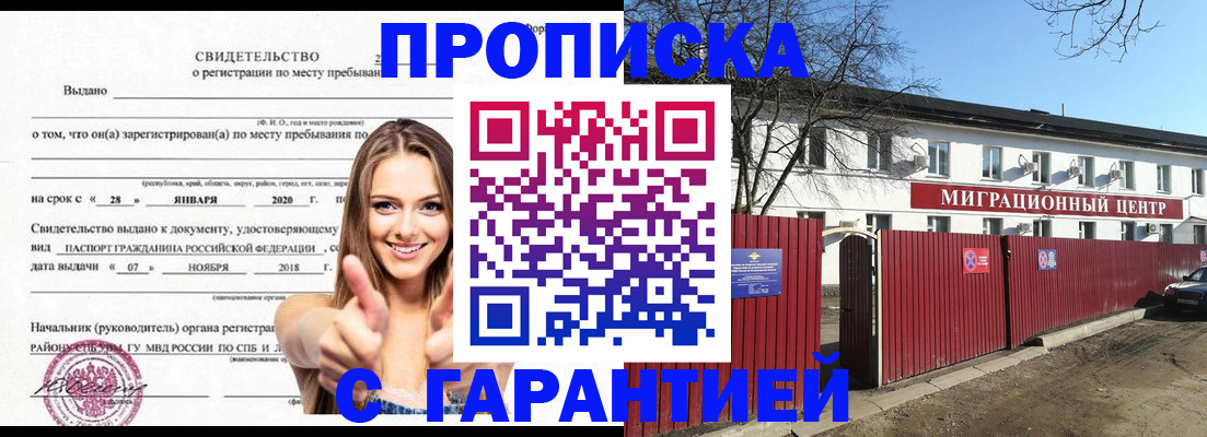 временная регистрация купить в Козловке