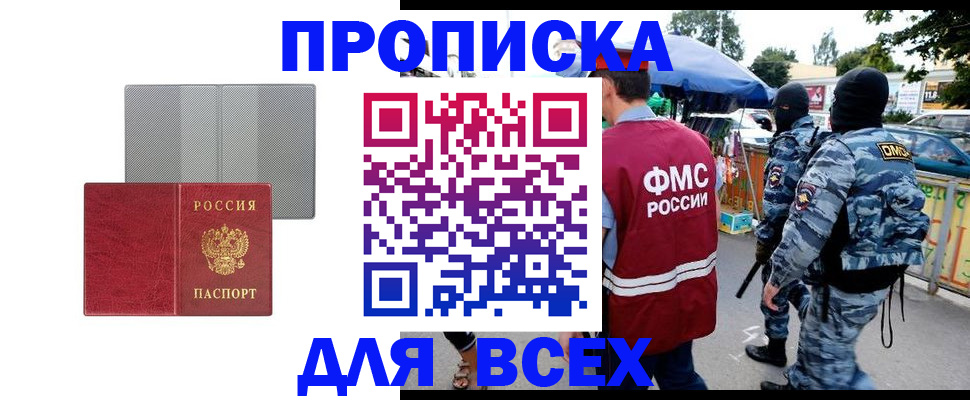 временная регистрация госуслуги в Козловке