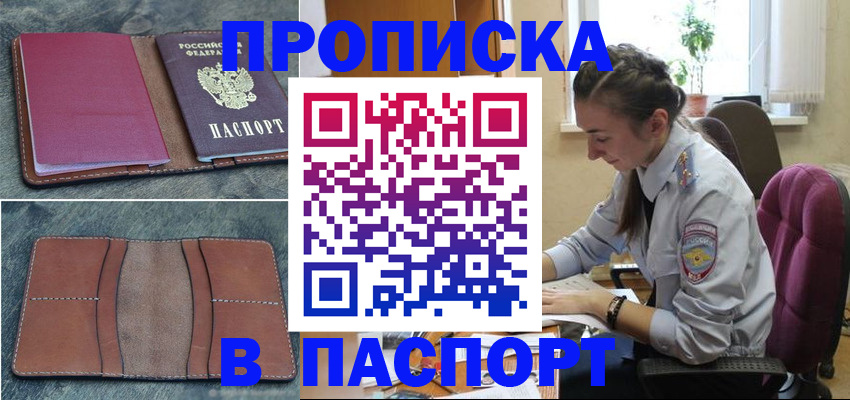 временная регистрация адрес в Козловке