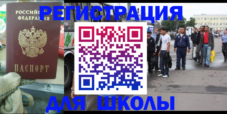 регистрация для дет. сада в Козловке