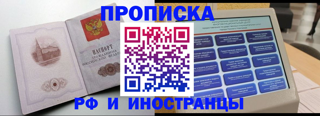 прописка поиск в Козловке