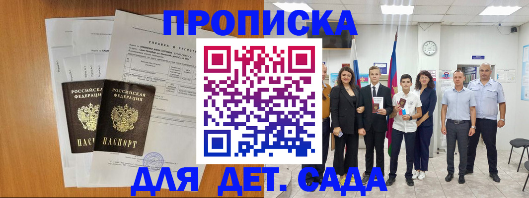 прописка иностранных граждан в Козловке